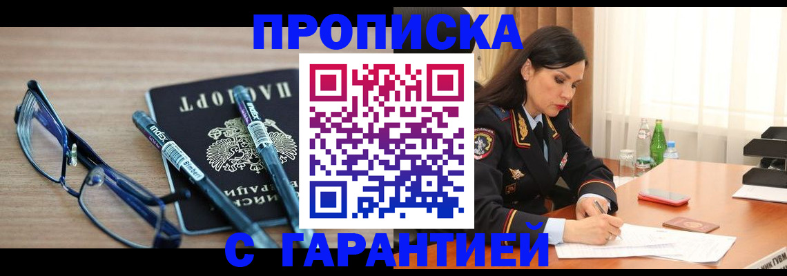 найти адрес прописки в Липецкая области